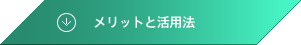 広告の掲載方法について